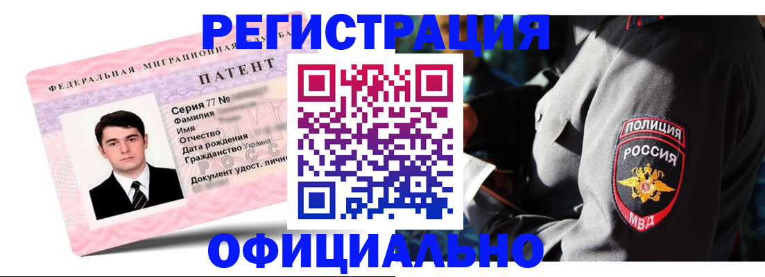 прописка ребенка в Костомукше